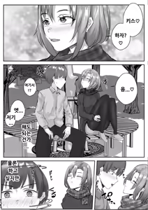 Page 4 of Couple-san Daiboshuu!! Ikemen Danyuu no Tech Gaman Senshuken | 커플분 대모집!! 잘생긴 남자 배우 기술 인내 챔피언십 - preview thumbnail