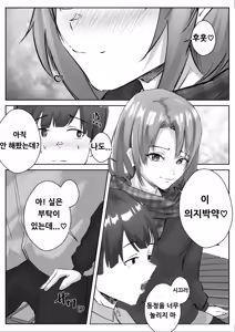 Page 5 of Couple-san Daiboshuu!! Ikemen Danyuu no Tech Gaman Senshuken | 커플분 대모집!! 잘생긴 남자 배우 기술 인내 챔피언십 - preview thumbnail