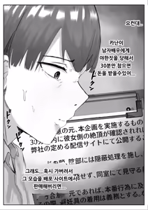 Page 8 of Couple-san Daiboshuu!! Ikemen Danyuu no Tech Gaman Senshuken | 커플분 대모집!! 잘생긴 남자 배우 기술 인내 챔피언십 - preview thumbnail