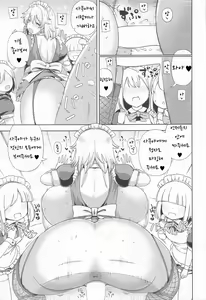 Page 8 of Izayoi Sakuya wa Amayaka Shitai - preview thumbnail