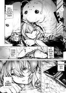 Page 3 of Madoushi-chan ga Mushi Monster ni Osowareru Hanashi | A Story about a Mage Who Gets Attacked by an Insect Monster - preview thumbnail