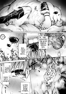 Page 8 of Madoushi-chan ga Mushi Monster ni Osowareru Hanashi | A Story about a Mage Who Gets Attacked by an Insect Monster - preview thumbnail