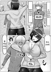 Page 3 of Kouhai Joshi  ni Namerarete Shasei KO Make | 후배녀한테 핥아져서  사정 KO패 - preview thumbnail