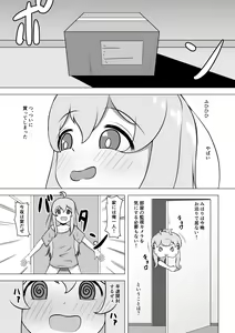 Page 3 of Onii-chan, Owaru - preview thumbnail