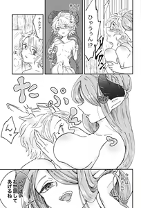Page 4 of SOAP TRICK! - preview thumbnail