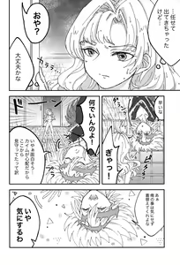 Page 5 of SOAP TRICK! - preview thumbnail