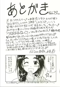Page 33 of Shinobu SP. - preview thumbnail
