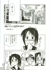 Page 5 of Shinobu SP. - preview thumbnail