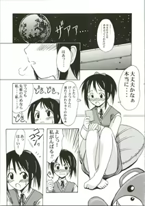 Page 9 of Shinobu SP. - preview thumbnail