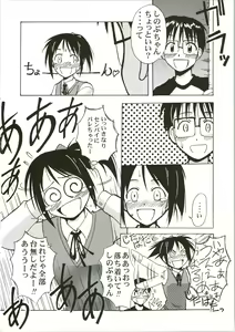 Page 10 of Shinobu SP. - preview thumbnail