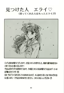 Page 40 of Sakura Ame - preview thumbnail