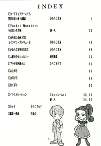 Page 4 of Sakura Ame - preview thumbnail