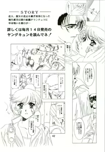 Page 42 of Sakura Ame - preview thumbnail
