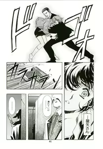 Page 46 of Sakura Ame - preview thumbnail