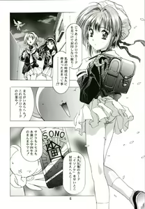 Page 6 of Sakura Ame - preview thumbnail