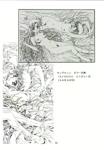 Page 72 of Sakura Ame - preview thumbnail
