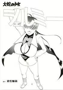Page 77 of Sakura Ame - preview thumbnail