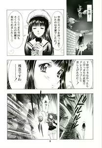 Page 8 of Sakura Ame - preview thumbnail