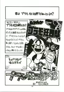Page 81 of Sakura Ame - preview thumbnail