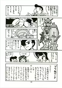 Page 83 of Sakura Ame - preview thumbnail