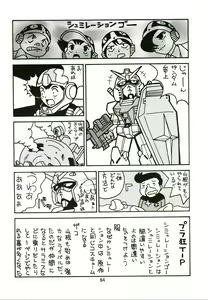 Page 84 of Sakura Ame - preview thumbnail
