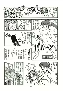 Page 86 of Sakura Ame - preview thumbnail