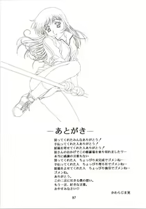 Page 87 of Sakura Ame - preview thumbnail