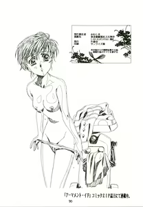 Page 90 of Sakura Ame - preview thumbnail