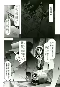 Page 10 of Sakura Ame - preview thumbnail