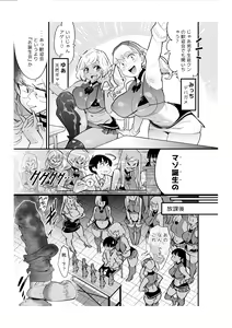 Page 3 of Fueisei Rezu Jogakuin | Unhygenic Lez Academy - preview thumbnail