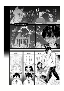 Page 8 of Fueisei Rezu Jogakuin | Unhygenic Lez Academy - preview thumbnail