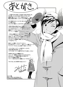 Page 23 of 3rd Ride -Twilight Tight ROPE- - preview thumbnail