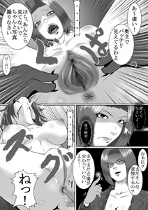Page 11 of Popular Idol Muzan Forced SM Hell 1 - 2 - preview thumbnail