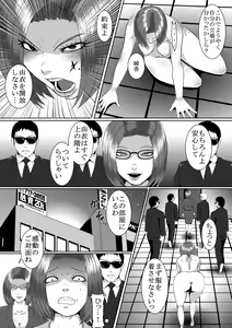 Page 16 of Popular Idol Muzan Forced SM Hell 1 - 2 - preview thumbnail