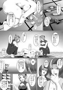 Page 18 of Popular Idol Muzan Forced SM Hell 1 - 2 - preview thumbnail