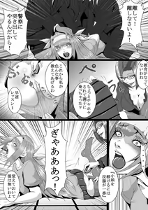 Page 22 of Popular Idol Muzan Forced SM Hell 1 - 2 - preview thumbnail