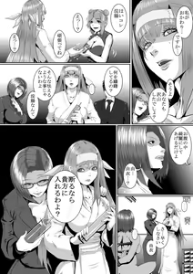 Page 28 of Popular Idol Muzan Forced SM Hell 1 - 2 - preview thumbnail