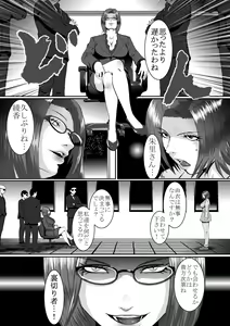 Page 3 of Popular Idol Muzan Forced SM Hell 1 - 2 - preview thumbnail