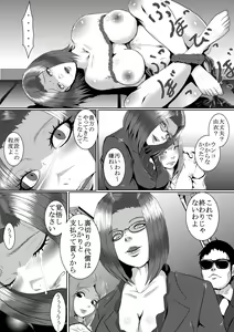 Page 31 of Popular Idol Muzan Forced SM Hell 1 - 2 - preview thumbnail