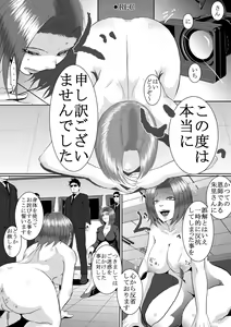 Page 32 of Popular Idol Muzan Forced SM Hell 1 - 2 - preview thumbnail