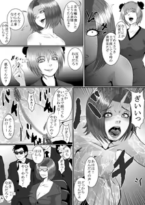 Page 33 of Popular Idol Muzan Forced SM Hell 1 - 2 - preview thumbnail