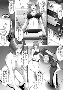 Page 35 of Popular Idol Muzan Forced SM Hell 1 - 2 - preview thumbnail