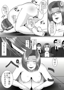 Page 39 of Popular Idol Muzan Forced SM Hell 1 - 2 - preview thumbnail