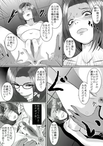 Page 40 of Popular Idol Muzan Forced SM Hell 1 - 2 - preview thumbnail