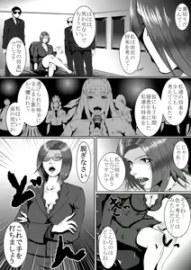 Page 4 of Popular Idol Muzan Forced SM Hell 1 - 2 - preview thumbnail