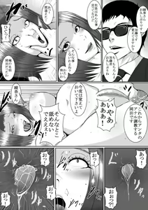 Page 41 of Popular Idol Muzan Forced SM Hell 1 - 2 - preview thumbnail