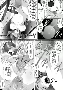 Page 42 of Popular Idol Muzan Forced SM Hell 1 - 2 - preview thumbnail