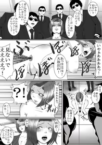 Page 45 of Popular Idol Muzan Forced SM Hell 1 - 2 - preview thumbnail