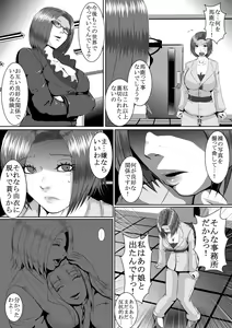 Page 5 of Popular Idol Muzan Forced SM Hell 1 - 2 - preview thumbnail