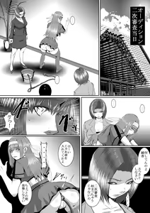 Page 51 of Popular Idol Muzan Forced SM Hell 1 - 2 - preview thumbnail